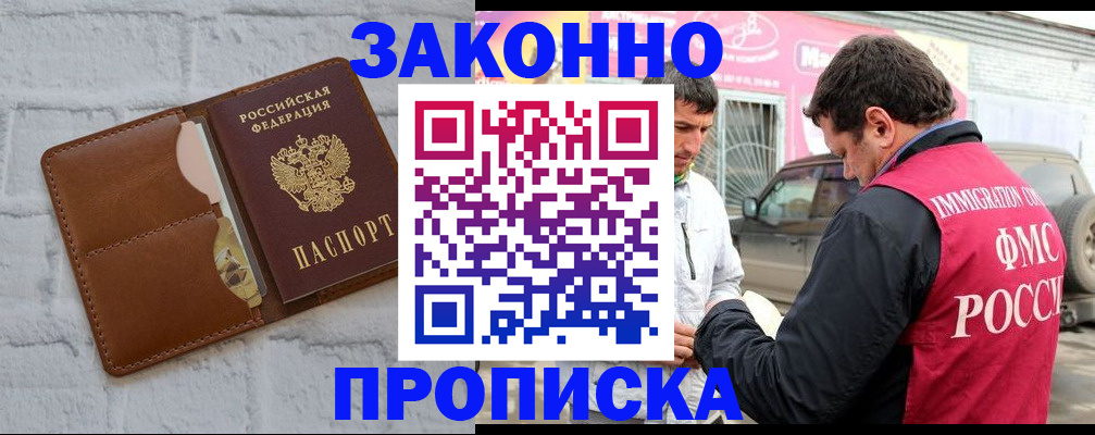где прописаться в Вологде